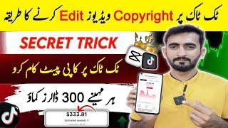 Copy and Paste Videos on Tiktok and Make Money | Tiktok Copyright Video Editing | Online Earning