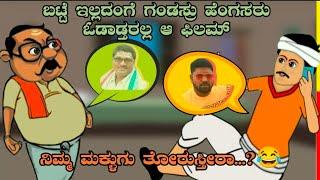 Narasimharaju ballapura| lalli ravi| #comedy #funny #tumakuru #trending  #kannadaprank #cartoon