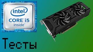 Тесты Nvidia Geforce GTX 1060 6gb с Intel Core i5-8500 и 16gb озу