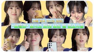 [BHIND] Getting ready for summer? I hope Lovely Boyoung doesn't take a toll on you｜〈MAXIM〉 shoot