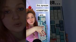 АСМР ТРИГГЕРЫ ПО МЕХАНИЧЕСКОЙ КЛАВИАТУРЕ ROYAL KLUDGE S98 ⌨️ ASMR keyboard is mechanical triggers