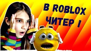 Roblox Color Block. Угадай Цвет Или Умрешь!