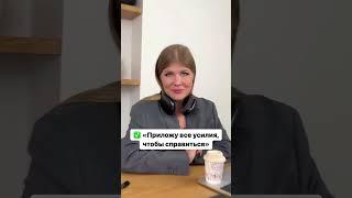 ЭТО БЛОКИРУЕТ ВАШ РОСТ! Больше советов для грамотной речи в канале «Mary Russ. Речь может всё»