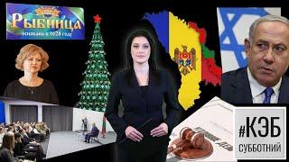 «Эскалация недопустима». Как Молдова заработала на ПМР 10 млн $. И в столице новый мэр