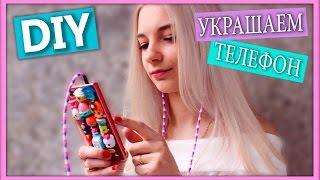 DIY на русском Чехол для телефона своими руками (Диайвай на русском Тилька)