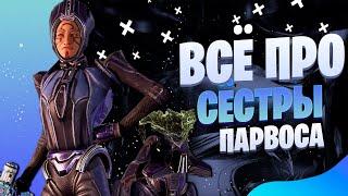 Warframe: Сёстры Парвоса - Гончие и их получение