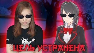 ПРОБУЕМ МИССИИ! [Прохождение Yandere Simulator]