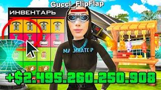 Аккаунт ТРИЛЛИОНЕРА! Он Богаче 99.9% Игроков Аризона РП!