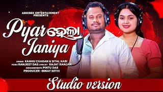 Pyar Hela Janiya | Studio Version Full Video | Kanhu Charan l Sital Kabi l Odia Romantic Song |