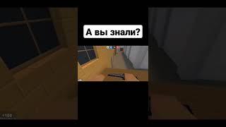 А вы знали? #blockstrike #блокстрайк #лайфхаки #shorts