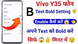 Vivo Y35 Text Ko Bold Kaise Kare ।। How To Text Bold Setting On Vivo Y35 ।। Tech Akhilesh