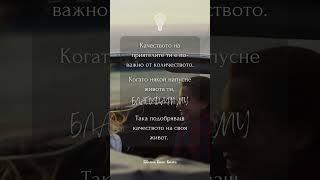 Откъсни се от фалшивите приятелства, драмите и клюките. #личностноразвитие #послание #промяна