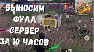 СКЛАД СЕРВЕР ПРИЗОВОЙ ВЫНЕСЛИ ВСЕХ #lios #last #gaming #survival