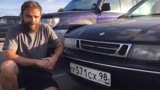 Saab 9000 из видео AcademeG’a приехал ко мне на ремонт