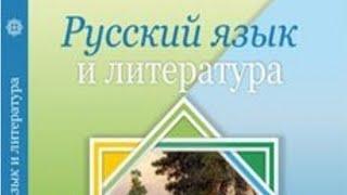 Русский язык и литература. 7 класс. Я2. Электронная книга