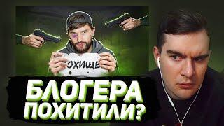 БРАТИШКИН СМОТРИТ: Тим Тим в заложниках?? Куда пропал ТимТим? Разбор последнего ролика Тим Тима.