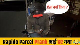 Rapido Parcel Delivery Prank  | Rapido Parcel की सबसे खतरनाक डिलीवरी करवा लिया  | #rapido #parcel