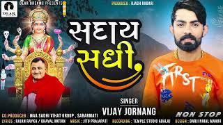 SADAY SADHI | VIJAY JORNAG | NEW GUJARATI SONG 2022 | RAJAN-DHAVAL | NON-STOP 2022