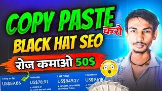 Learn Black Hat SEO to Earn $50 Daily with Copy-Paste