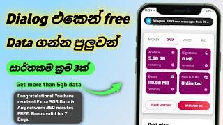 dialog free data 2024 || free data dialog || free data || get more than 5gb free data