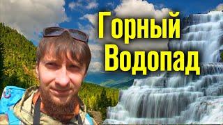 Поход в горы На водопады Боруса