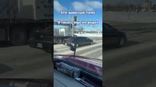 Как вам такое чудо ? #cars #виннипег #canada