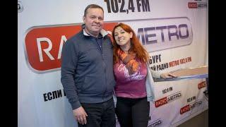 Radio METRO_102.4 [LIVE]-24.01.29-#ВечернийГородСЕленойЛариной — Павел Григорьев