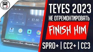 Teyes SPRO Plus 3/32 не включается, что делать? Прошивка или замена памяти | SERVICEMAN