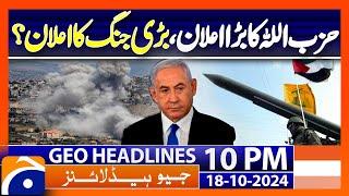 Hezbollah declares war!! - Israel VS Hezbollah  | Geo News 10 PM Headlines (18 Oct 24)