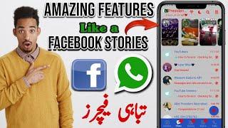 Amazing whatsapp features like facebook stories | whatsapp tutorials | M Farhan Fayyaz