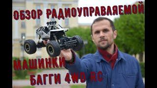 Радиоуправляемый джип (багги) 4WD 1:12. Обзор посылки  с Алиэкспресс.