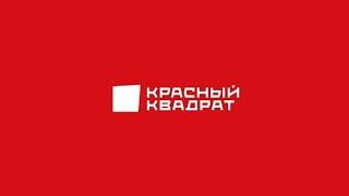 История заставок телекомпании "Красный квадрат"