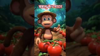 The children Book #ai#cartoon #shorts #shortvideo #ytshort  #shortsvideo #cow#monkey #yt#ytshorts