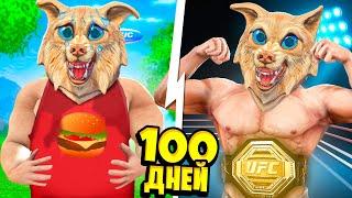 Я ПРОЖИЛ 100 ДНЕЙ ЗА КАЧКА В ГТА 5 ! ФЛЕЙЗИН СТАЛ САМЫМ СИЛЬНЫМ КАЧКОМ ! - ЧЕЛЛЕНДЖИ GTA 5