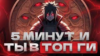 ЭТО УВЕЛИЧИТ ТВОИ ШАНСЫ ПОПАСТЬ В ТОП ГИЛЬДИЮ. SOLO LEVELING: ARISE