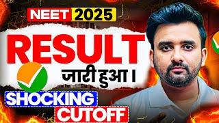 NEET 2025 RESULT जारी हुआ !! SHOCKING CUTOFF!AIQ & STATES CUTOFF क्या रहेगा?