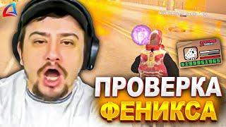 КАК ПРОШЛА ПРОВЕРКА МАРАСА ШАКУРА НА АРИЗОНА ФЕНИКС... (нарезка) | MARAS SHAKUR | GTA SAMP