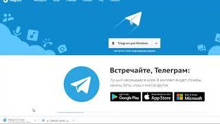 Как установить Telegram на ноутбук