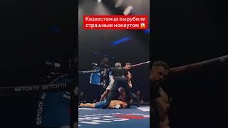 Казахстанец Гойти Дазаев проиграл россиянину Дмитрию Бикреву на Fight Nights в Сочи #казахстан #mma