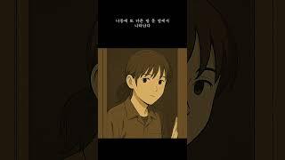 관련영상에서 이어집니다. #괴담 #무서운이야기 #공포툰