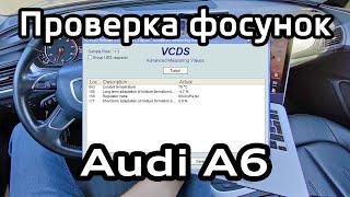 Audi A6 C7-checking the TFSI injectors for tightness by pressure in the fuel ramp (Audi A4 B8)