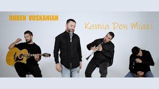 Ruben Voskanian - Kamia Den Miazi  [Cover Song 2024]