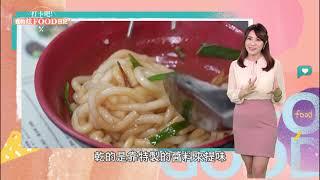 【打卡吧！我的炫FOOD日記 預告】放暑假之艋舺巡禮