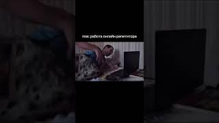 #учитель #онлайнобразование #обучение #онлайн #репетитор