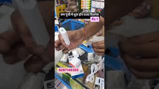 Cheapest mobile accessories Delhi Karol Bagh Gaffar Market