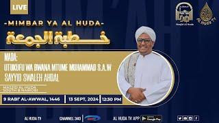 MIMBAR YA AL HUDA | UTUKUFU WA BWANA MTUME MUHAMMAD (S.A.W) | SAYYID SWALEH AHDAL | MASJID AL HUDA |