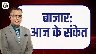 Big Block Deal in ITC? | BAT to Sell 2.3% Stake | Market Signals Today | #EditorsTake