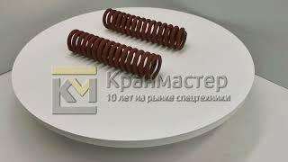 Пружина КС-45721.26.308 тормоза грузовой лебедки автокрана Челябинец КС-45721, КС-5573 | Кран-Мастер