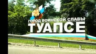 ТУАПСЕ КАКИЕ ПЛЯЖИ Отдых в Туапсе