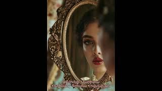 #haykakan #erevan #armenian #poem #asmunq #poetry #hayer #love #duet